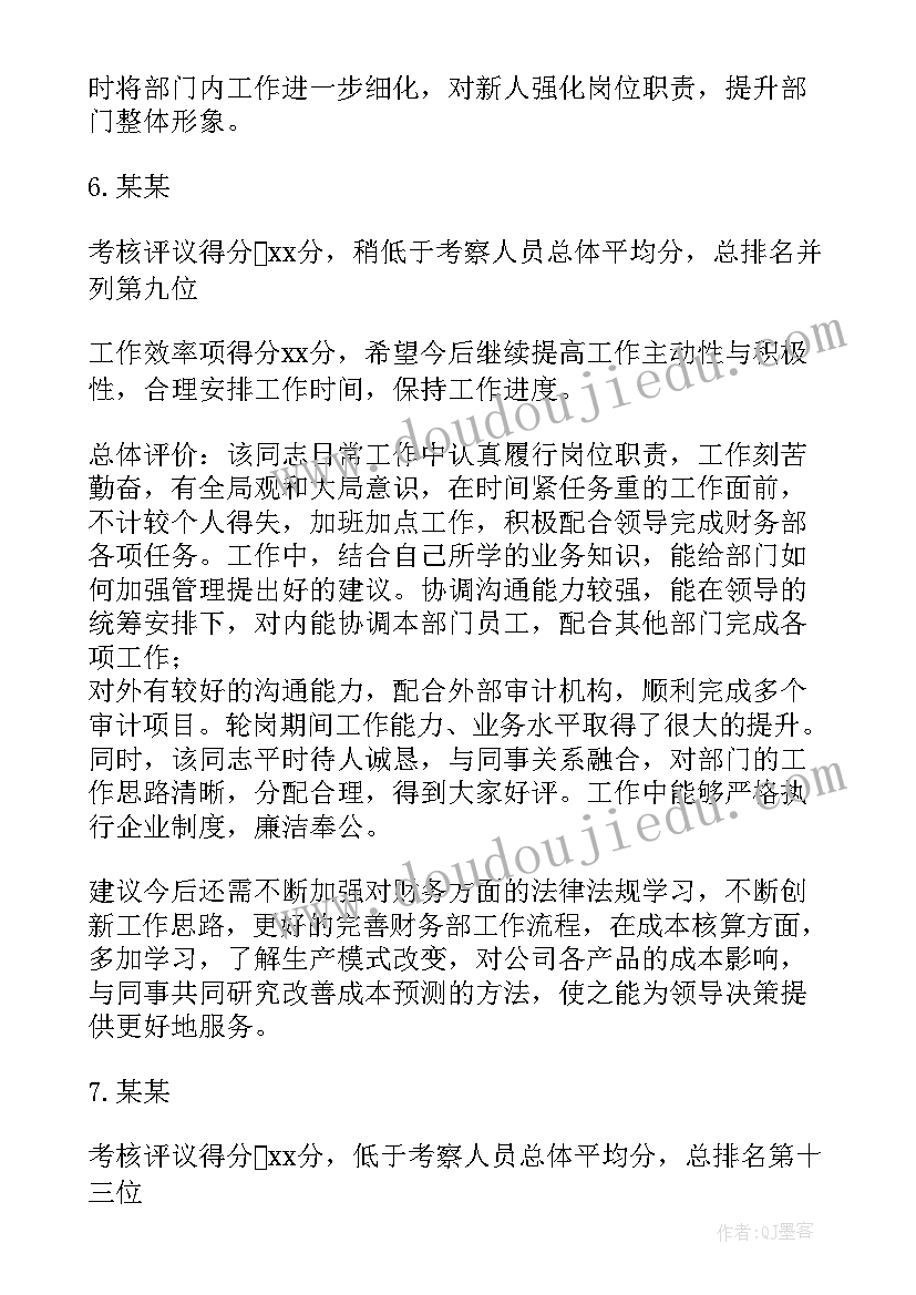 挂职交流报告(大全5篇)