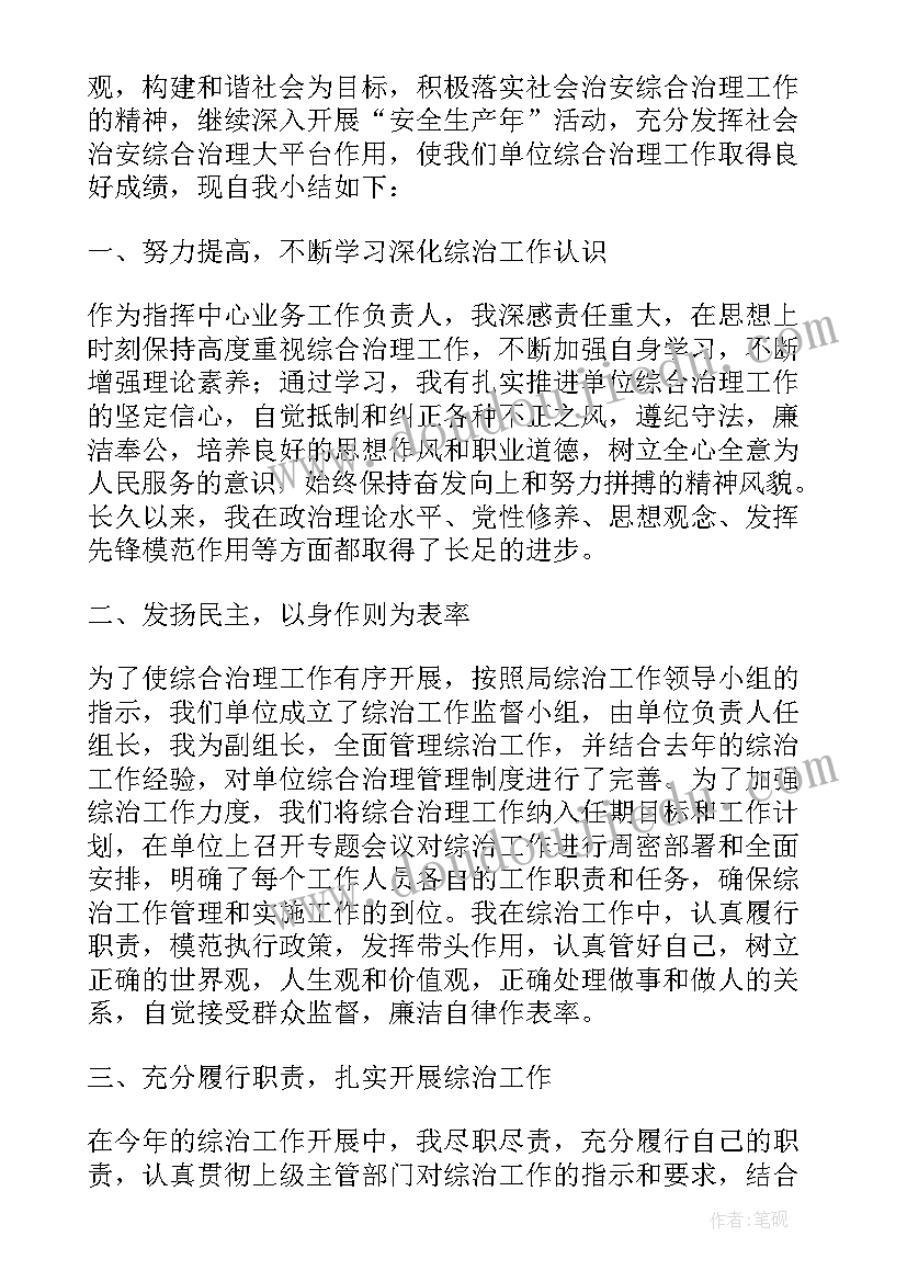 2023年社区工作人员述职报告版(大全6篇)