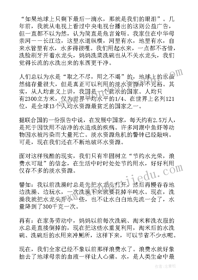 最新环境保护的演讲稿(模板5篇)