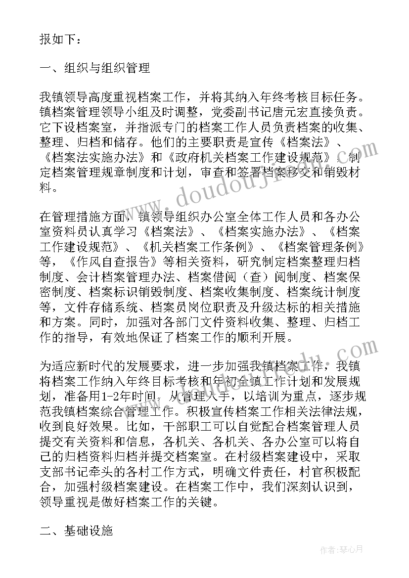 灭蝇工作计划(优质8篇)