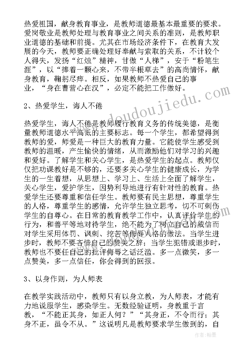 2023年园艺课心得体会(精选8篇)