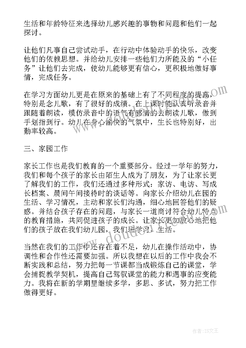 思想品德年度考核表个人总结(模板10篇)