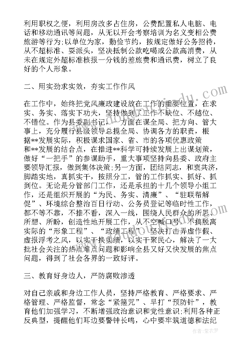 2023年廉洁征兵检查 单位廉洁自律自查报告(优质9篇)