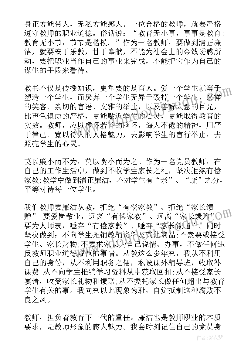 2023年廉洁征兵检查 单位廉洁自律自查报告(优质9篇)