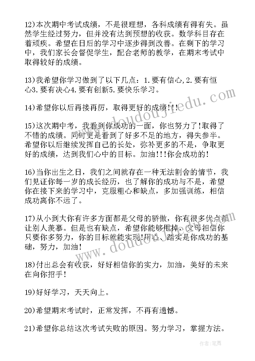 最新诚信考试心得体会(优质5篇)