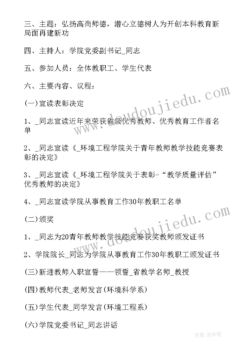 2023年表彰先进民警主持词(优质8篇)