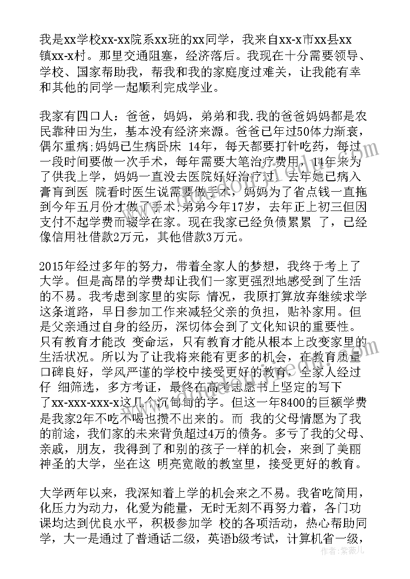 2023年住校生转走读生申请书原因(实用5篇)