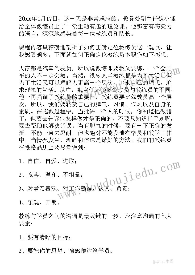 2023年集训工作情况汇报 水利集训工作总结实用(模板9篇)