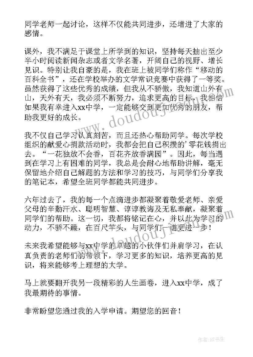 最新六年级学生自荐信(汇总5篇)