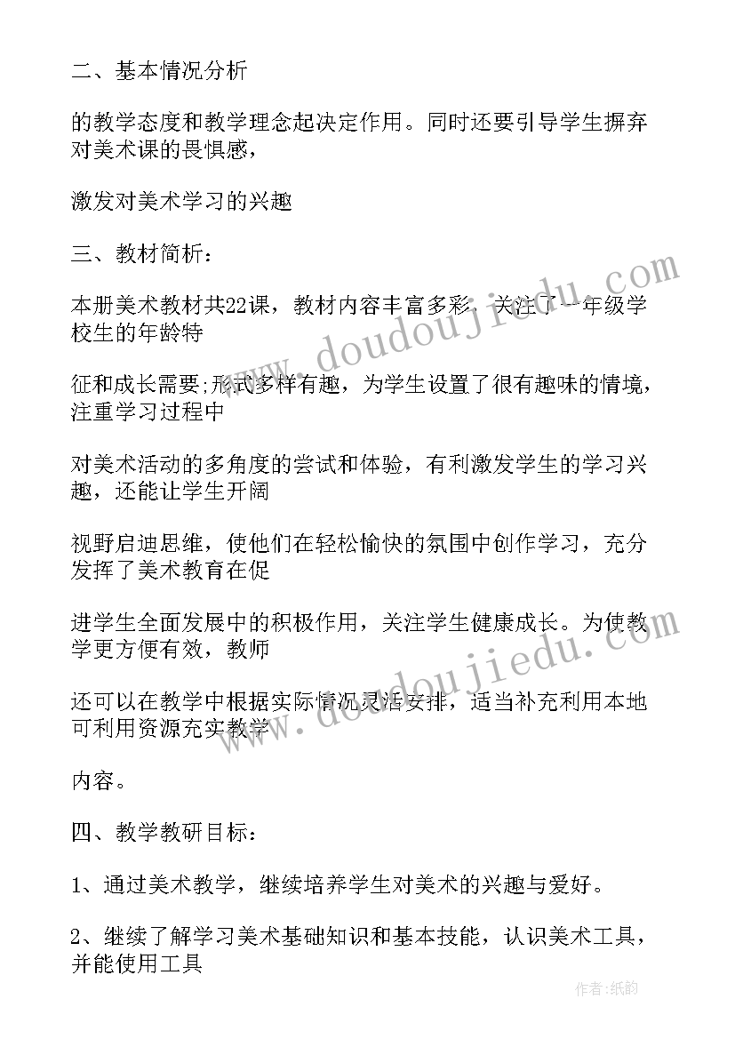 美术机构跟机构合作方案 美术机构活动方案优选(模板5篇)