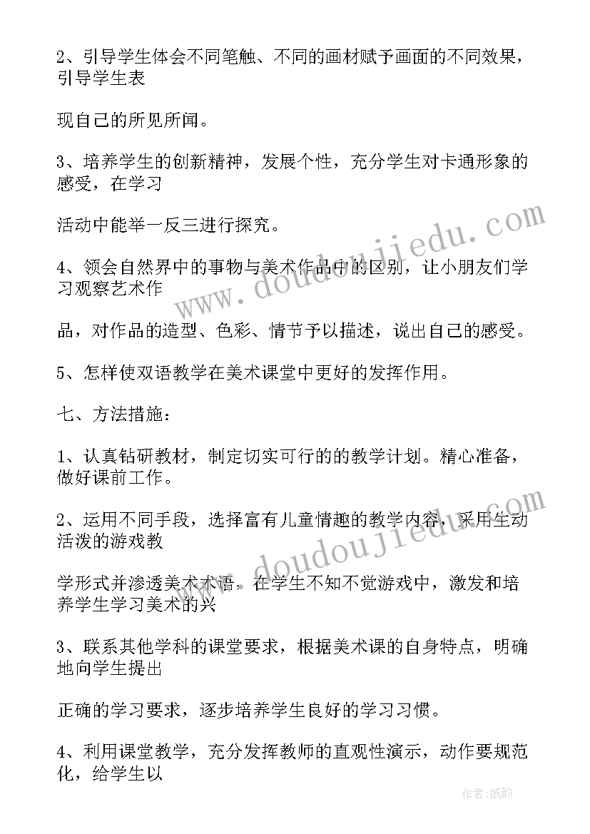 美术机构跟机构合作方案 美术机构活动方案优选(模板5篇)