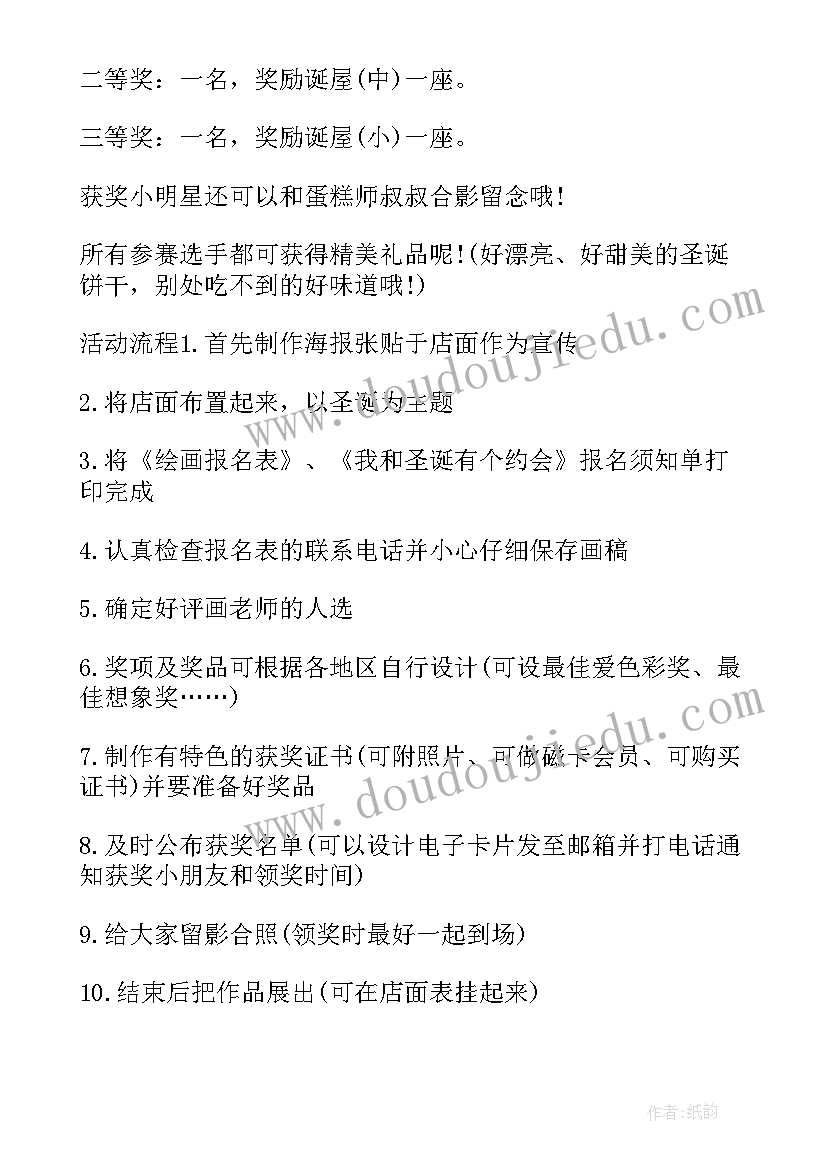 美术机构跟机构合作方案 美术机构活动方案优选(模板5篇)