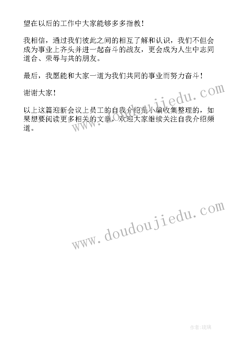 2023年新会长自我介绍(精选5篇)