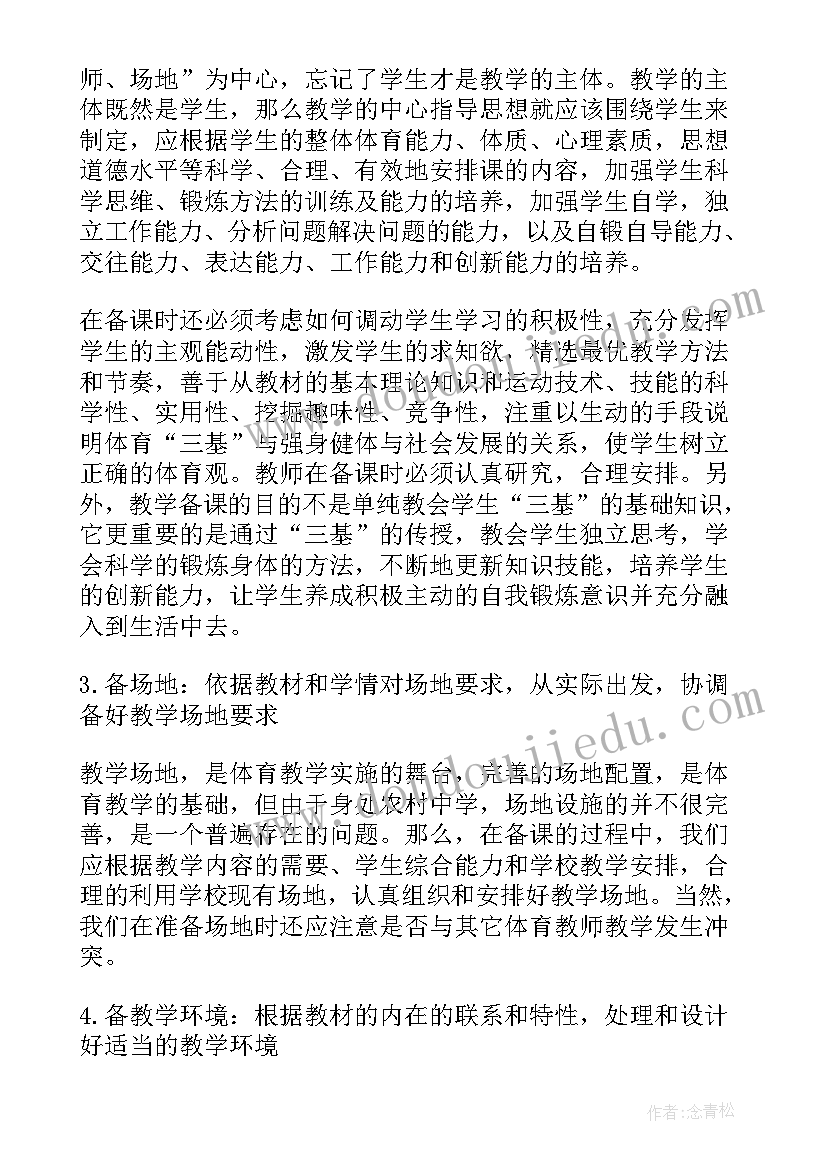 幼儿园青年教师备课心得体会总结 幼儿园青年教师的工作心得体会(实用5篇)