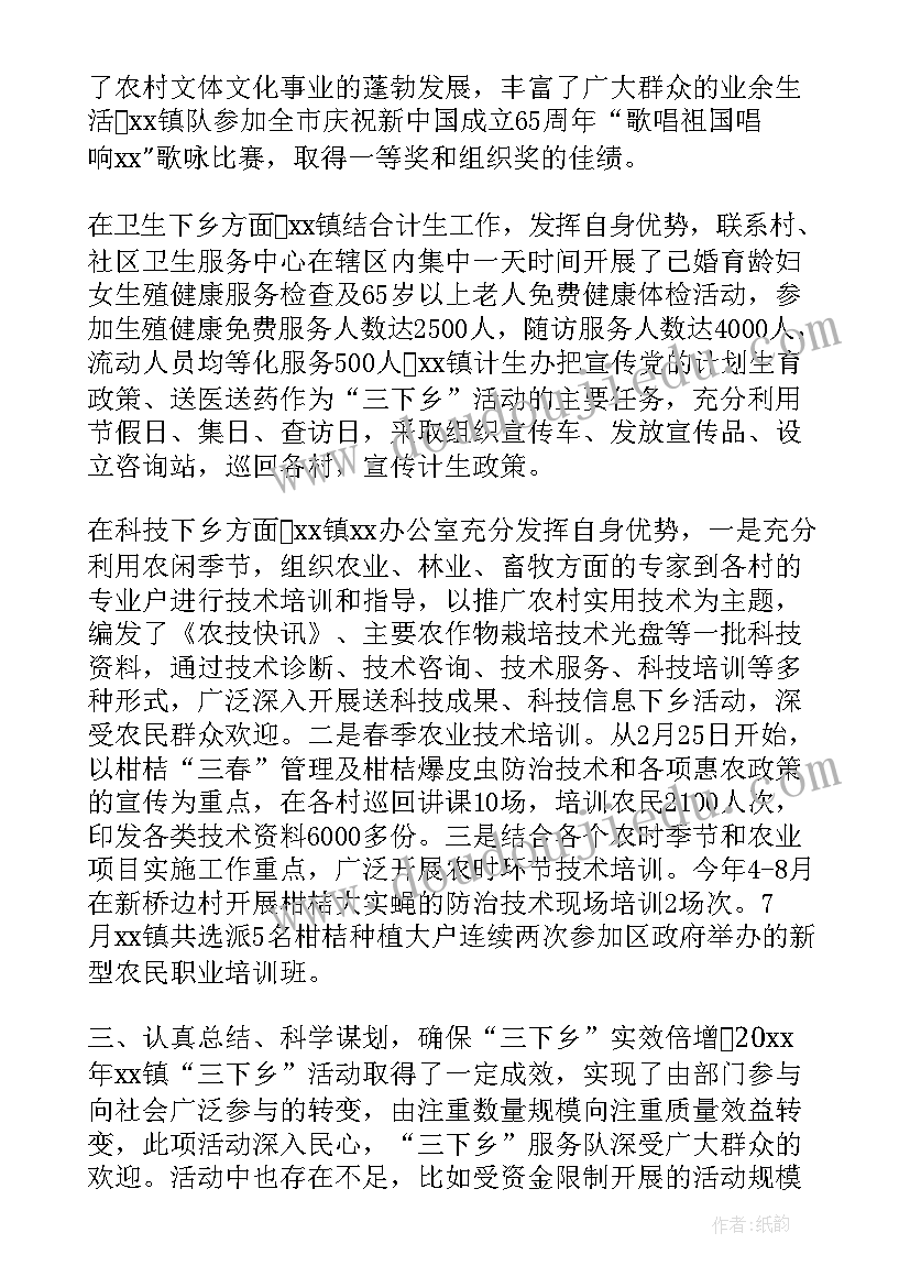 三下乡活动启动仪式讲话(优质5篇)