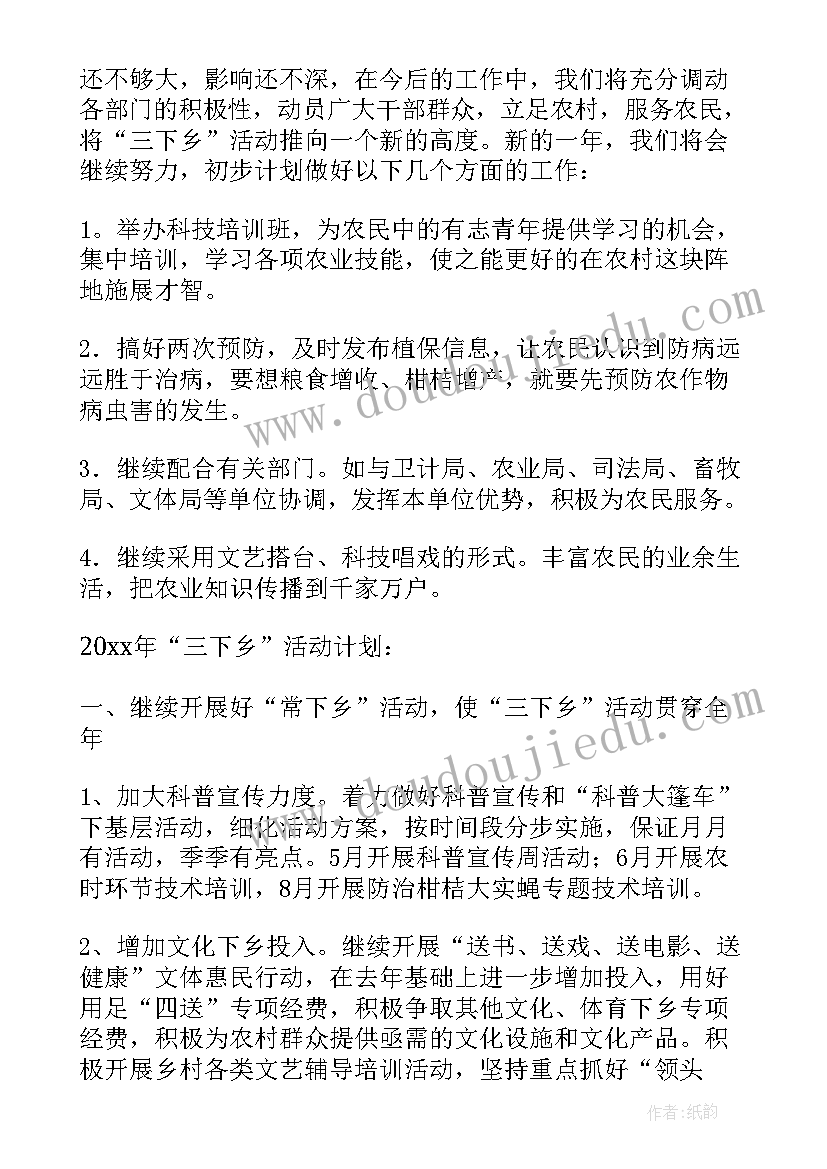 三下乡活动启动仪式讲话(优质5篇)