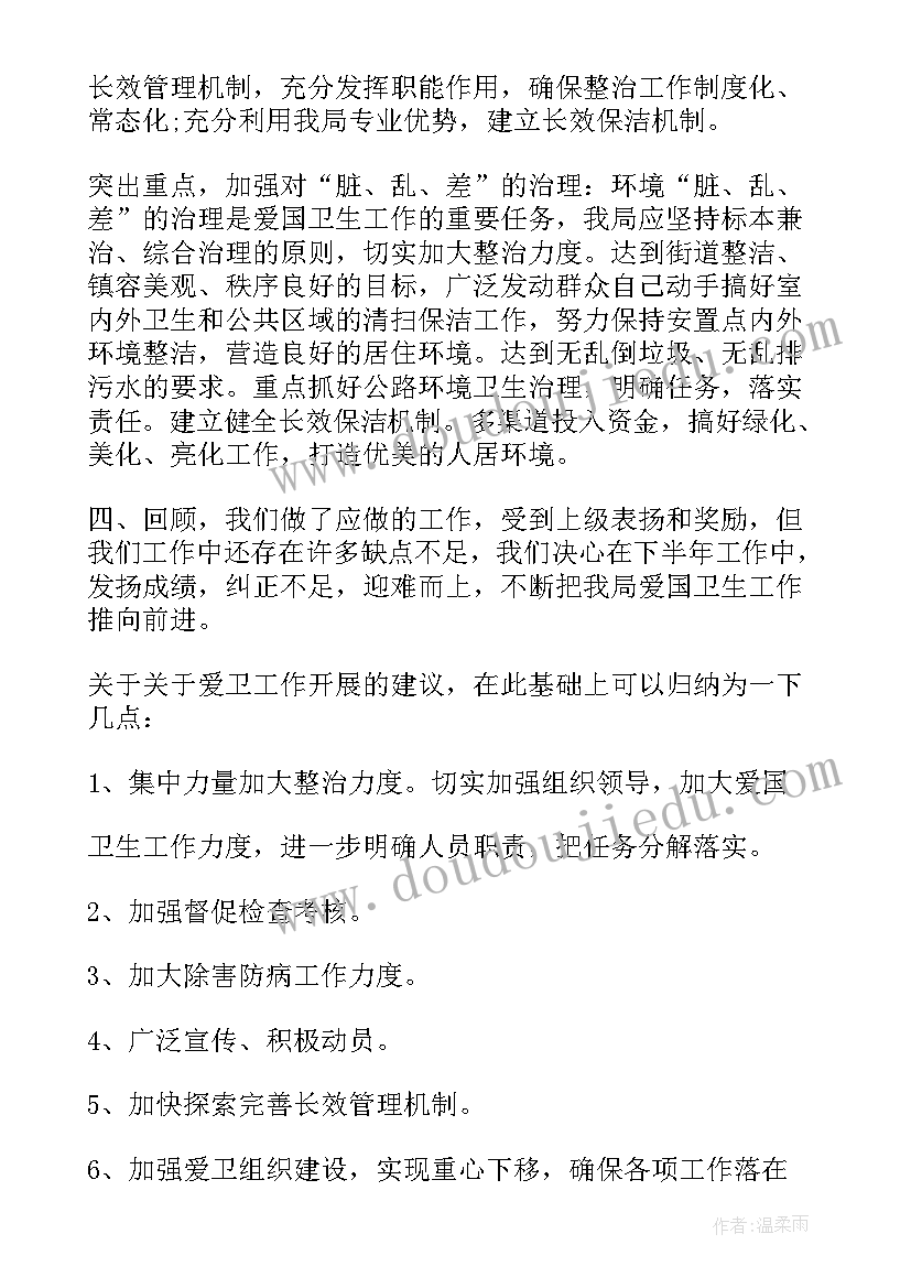 2023年一编三定会议记录(精选5篇)