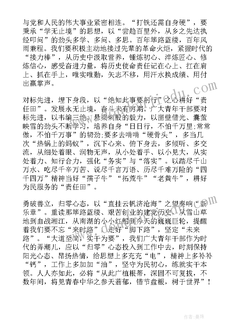 2023年争做四有青年心得体会(汇总5篇)