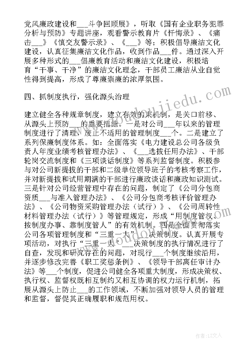 2023年纪检组长近三年思想工作总结 纪检组长工作总结必备(大全5篇)