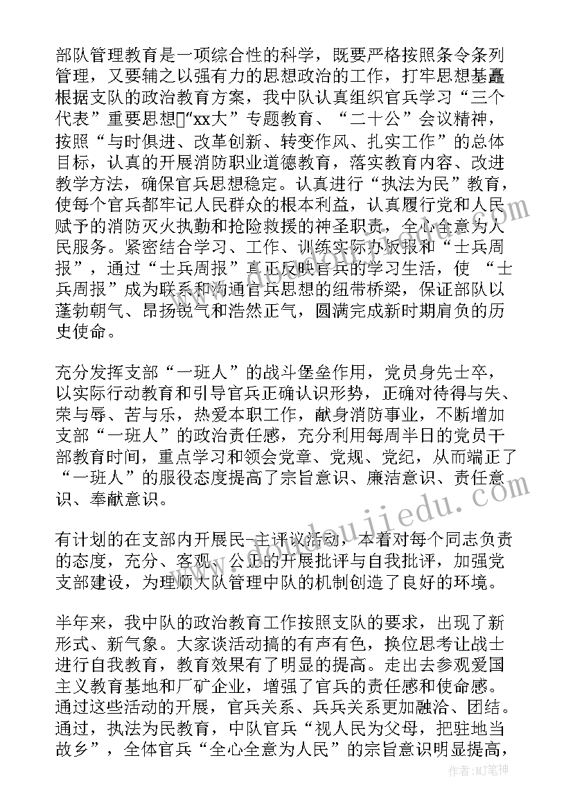 2023年社区消防工作汇报材料 社区个人终总结(精选9篇)