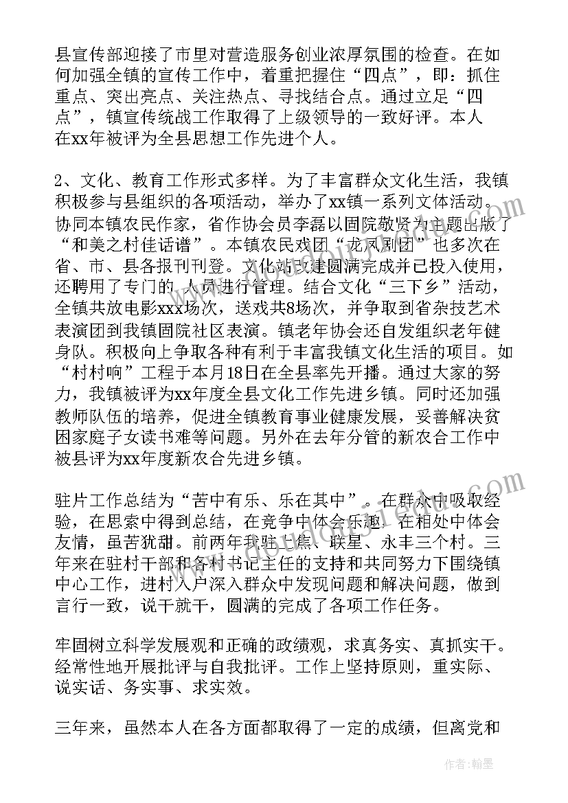 村委委员年终总结报告(实用5篇)