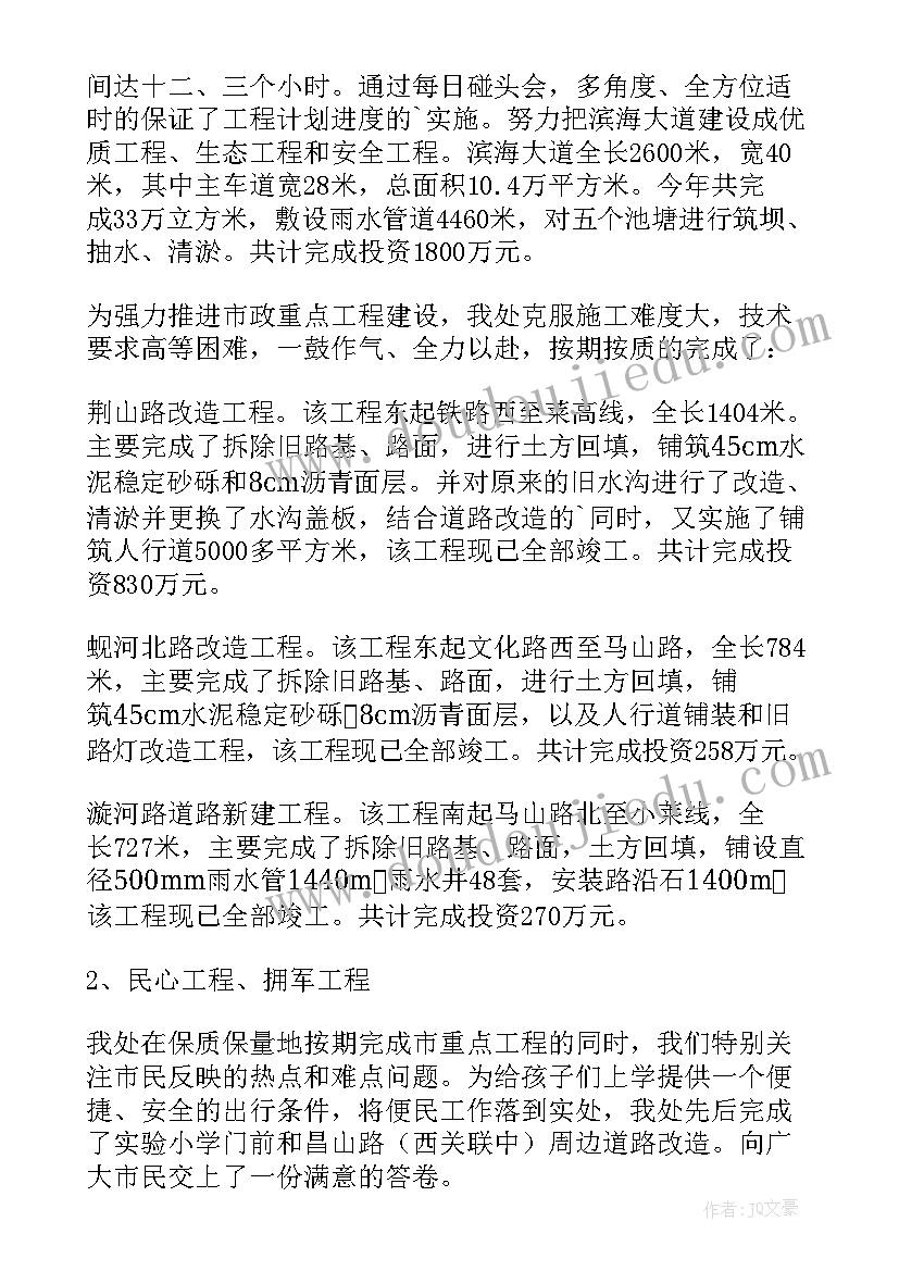 2023年市政施工组织设计 市政现场施工员述职报告(优秀5篇)