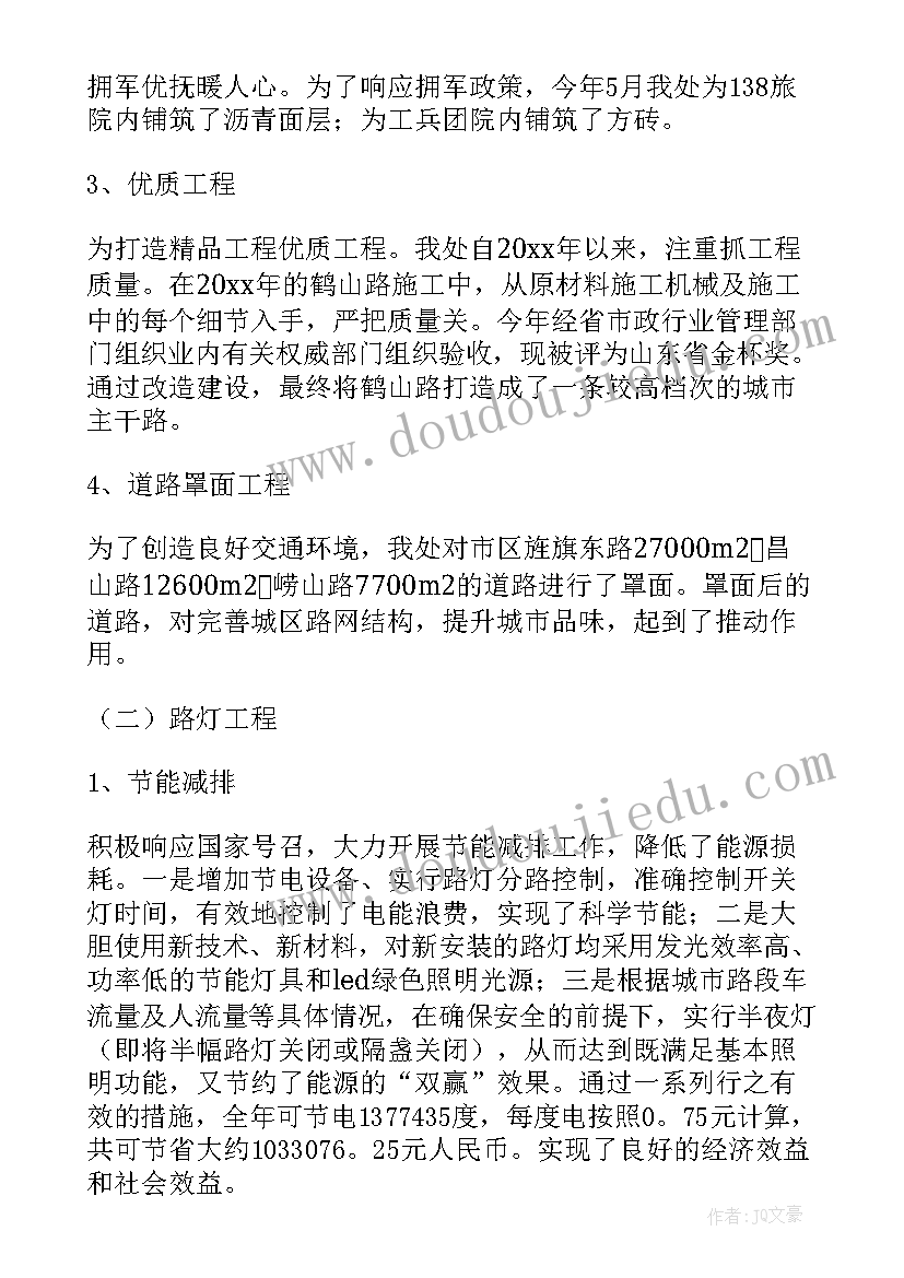 2023年市政施工组织设计 市政现场施工员述职报告(优秀5篇)