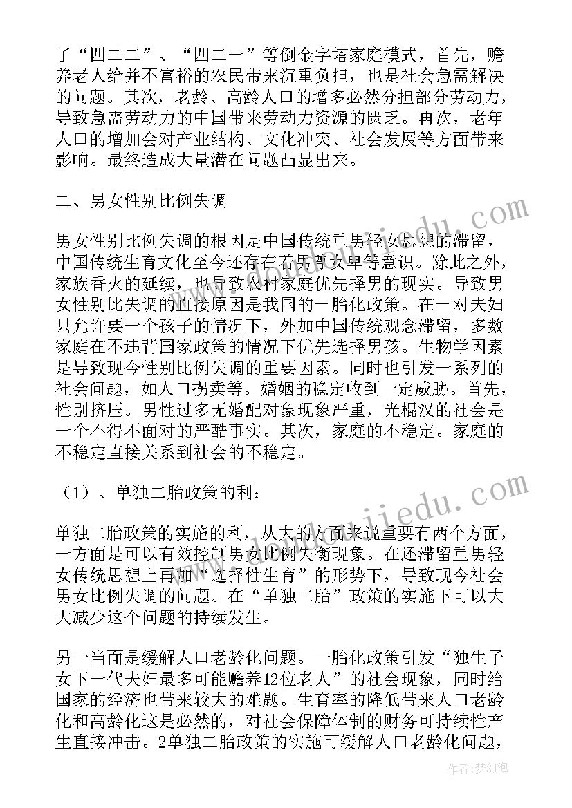 2023年形势政策论文学生心得体会 大学生形势与政策课论文(模板6篇)