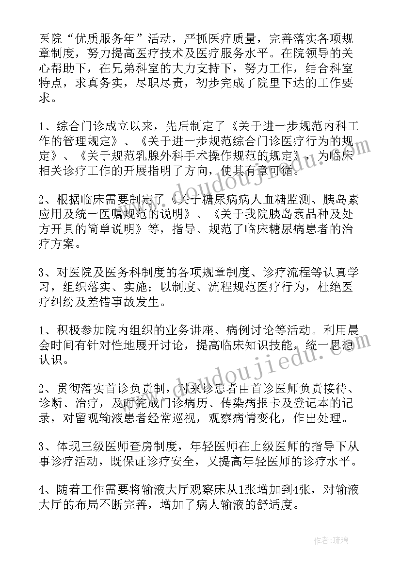 门诊部护士半年工作总结(精选6篇)