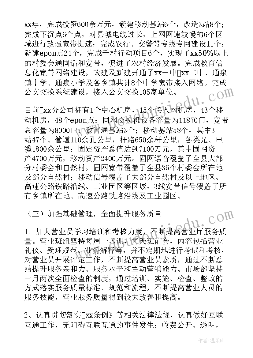 2023年就业工作总结和未来工作计划的区别 就业工作总结及计划(模板6篇)