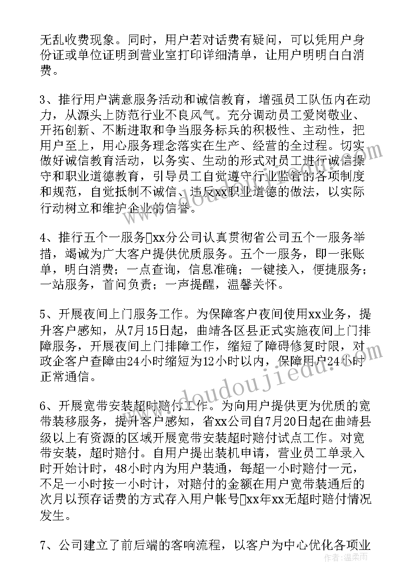 2023年就业工作总结和未来工作计划的区别 就业工作总结及计划(模板6篇)