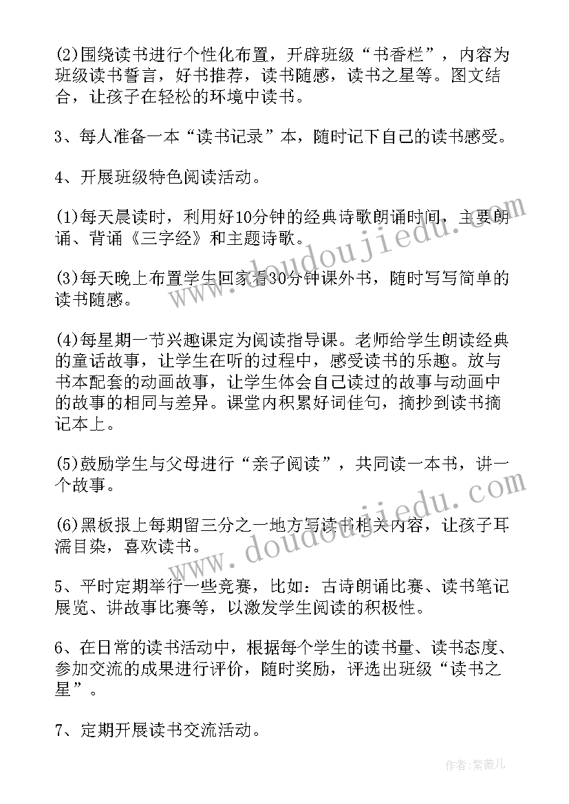 最新中班班级工作计划上学期 学年度五年级班级管理工作计划(大全5篇)