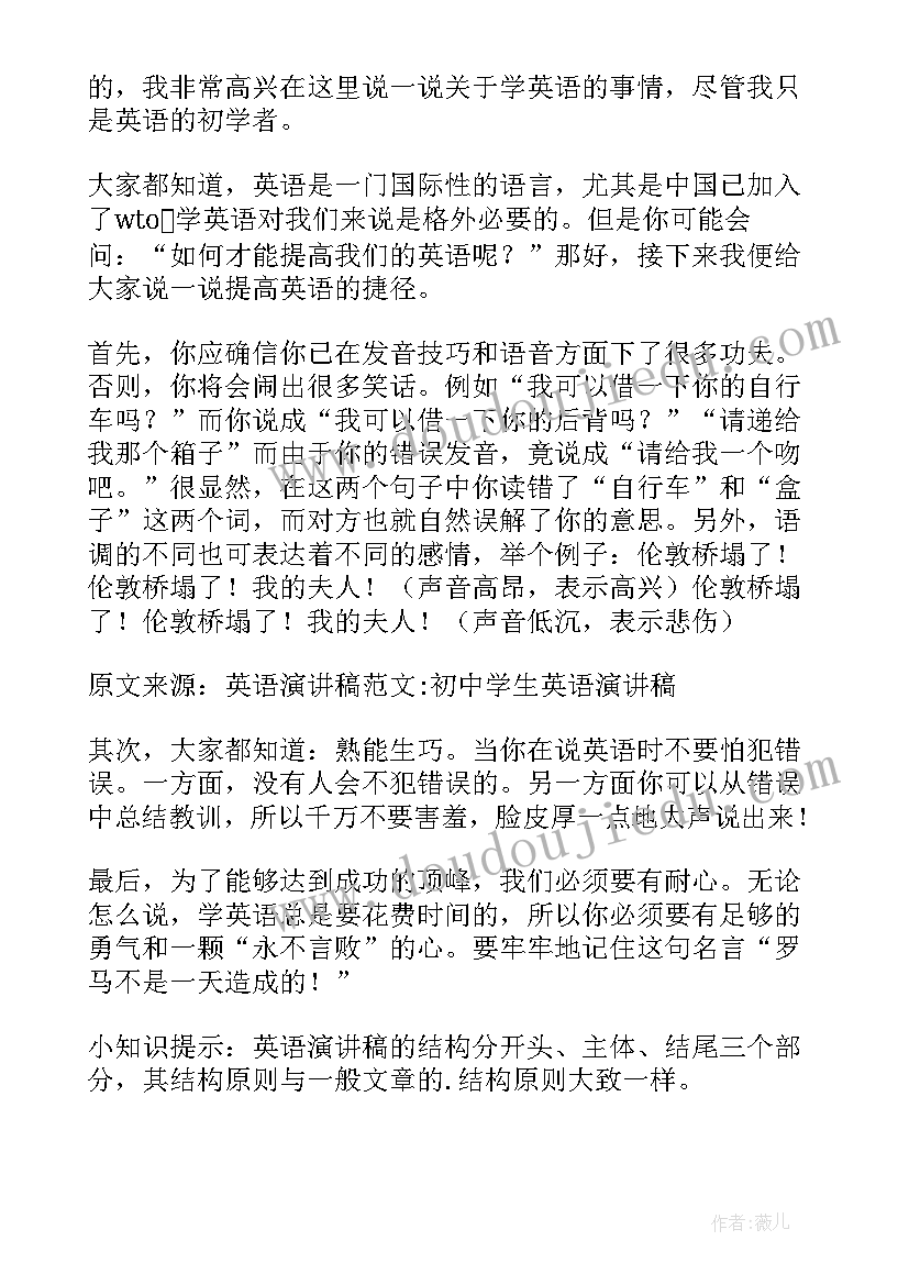 最新中学生英文演讲带中文翻译 中学生英语演讲稿(精选6篇)