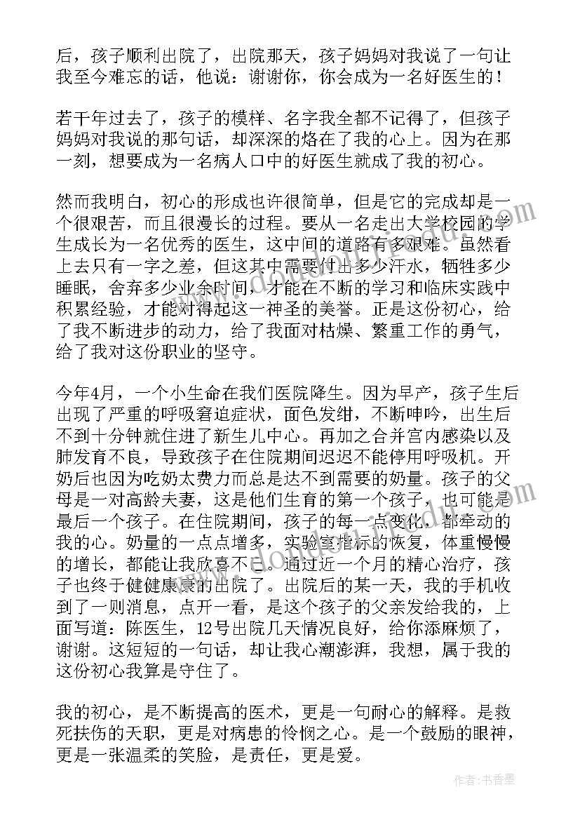 新录用公务员演讲 奋进新征程演讲稿(优质8篇)