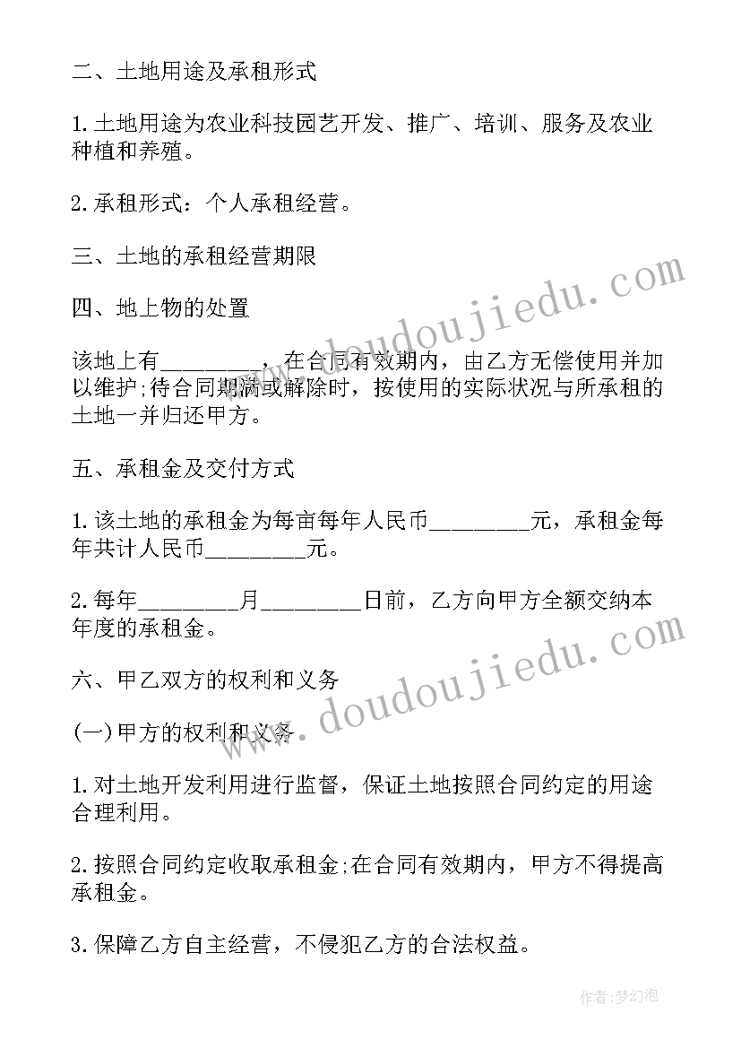 最新提前解除合同的法律后果 土地租赁合同协议书(实用8篇)