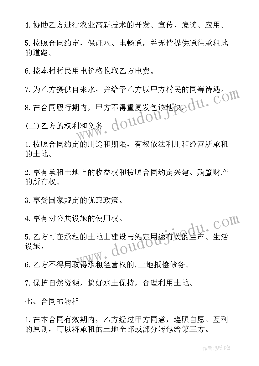 最新提前解除合同的法律后果 土地租赁合同协议书(实用8篇)