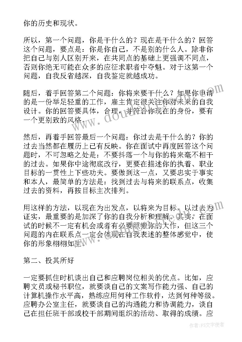 最新设备面试官感想(实用5篇)