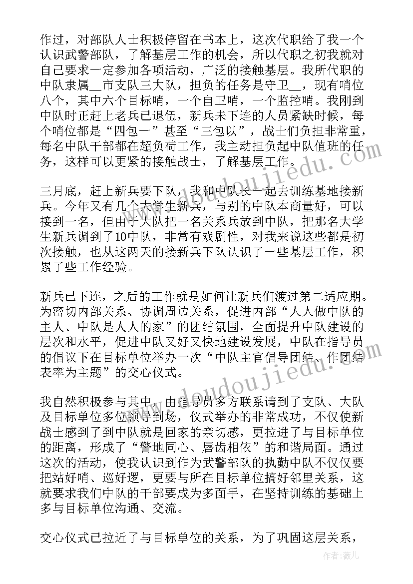 特警大队个人年终总结 特警个人总结工作总结(通用7篇)