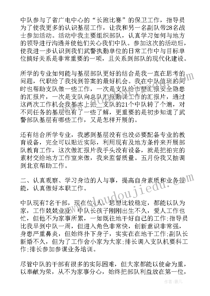 特警大队个人年终总结 特警个人总结工作总结(通用7篇)