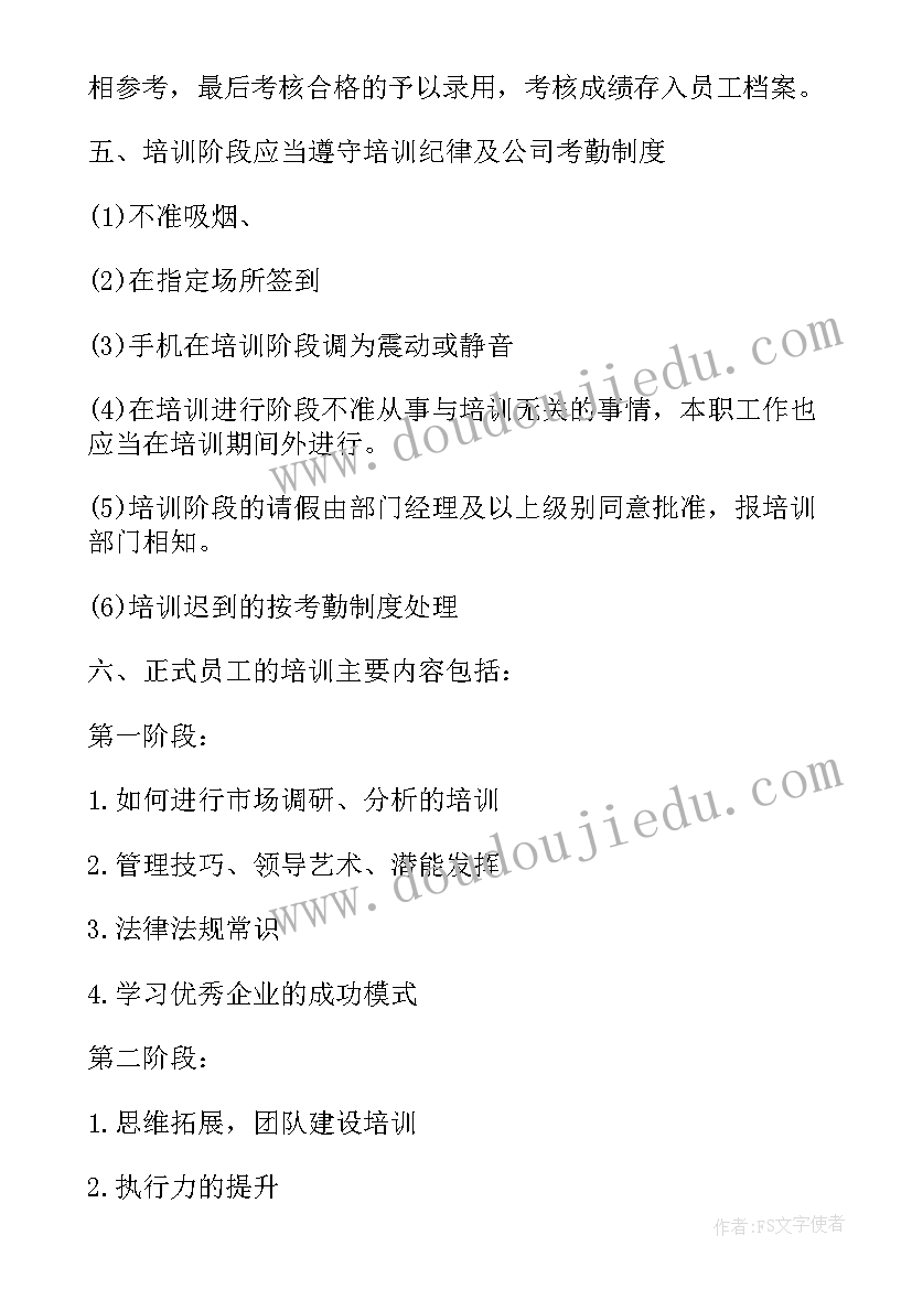 2023年师范生技能培训总结收获与感受(模板5篇)