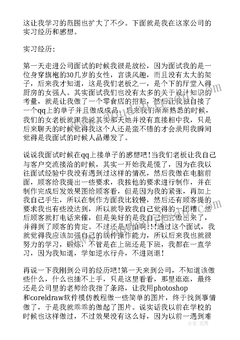 最新老子的生平简介及对他的评价 袁隆平生平心得体会八百字(精选5篇)