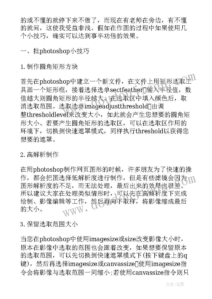 最新老子的生平简介及对他的评价 袁隆平生平心得体会八百字(精选5篇)