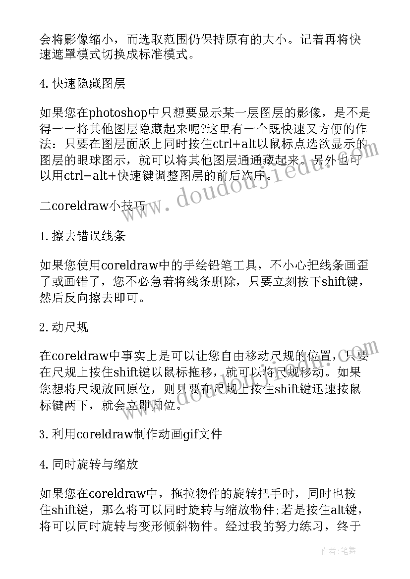 最新老子的生平简介及对他的评价 袁隆平生平心得体会八百字(精选5篇)