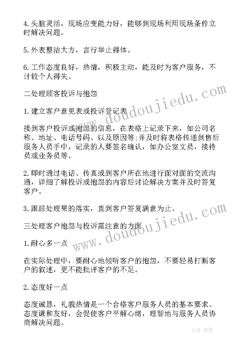 招商人员总结与计划 医务人员年度工作计划及目标(优质5篇)