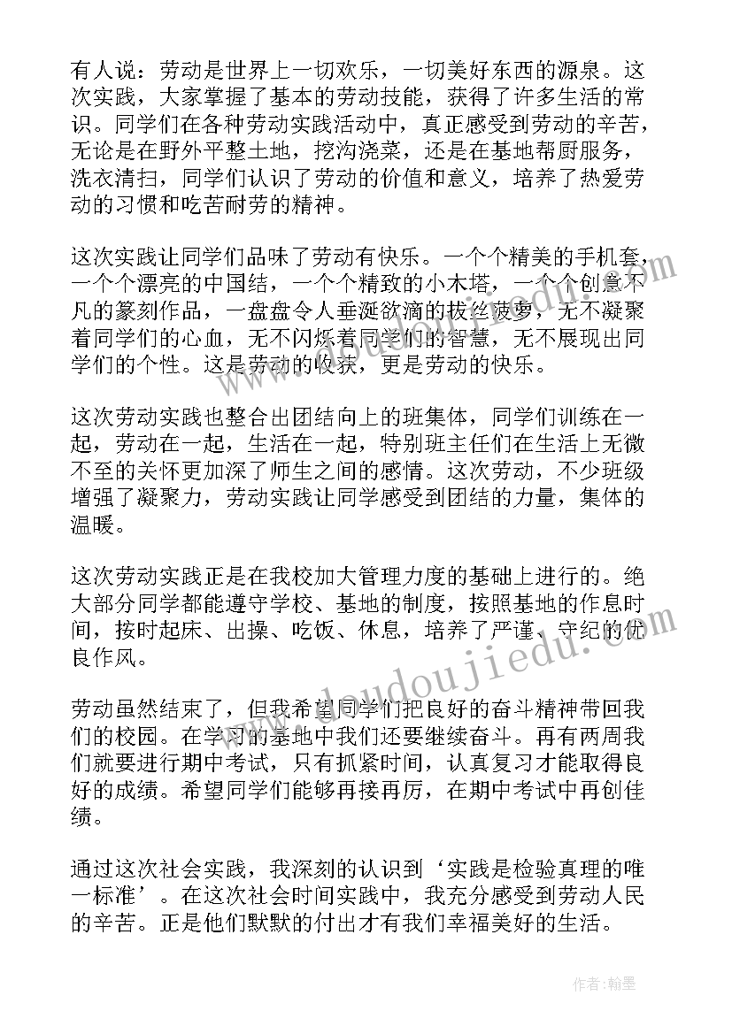 2023年劳动实践大扫除心得体会(优秀10篇)