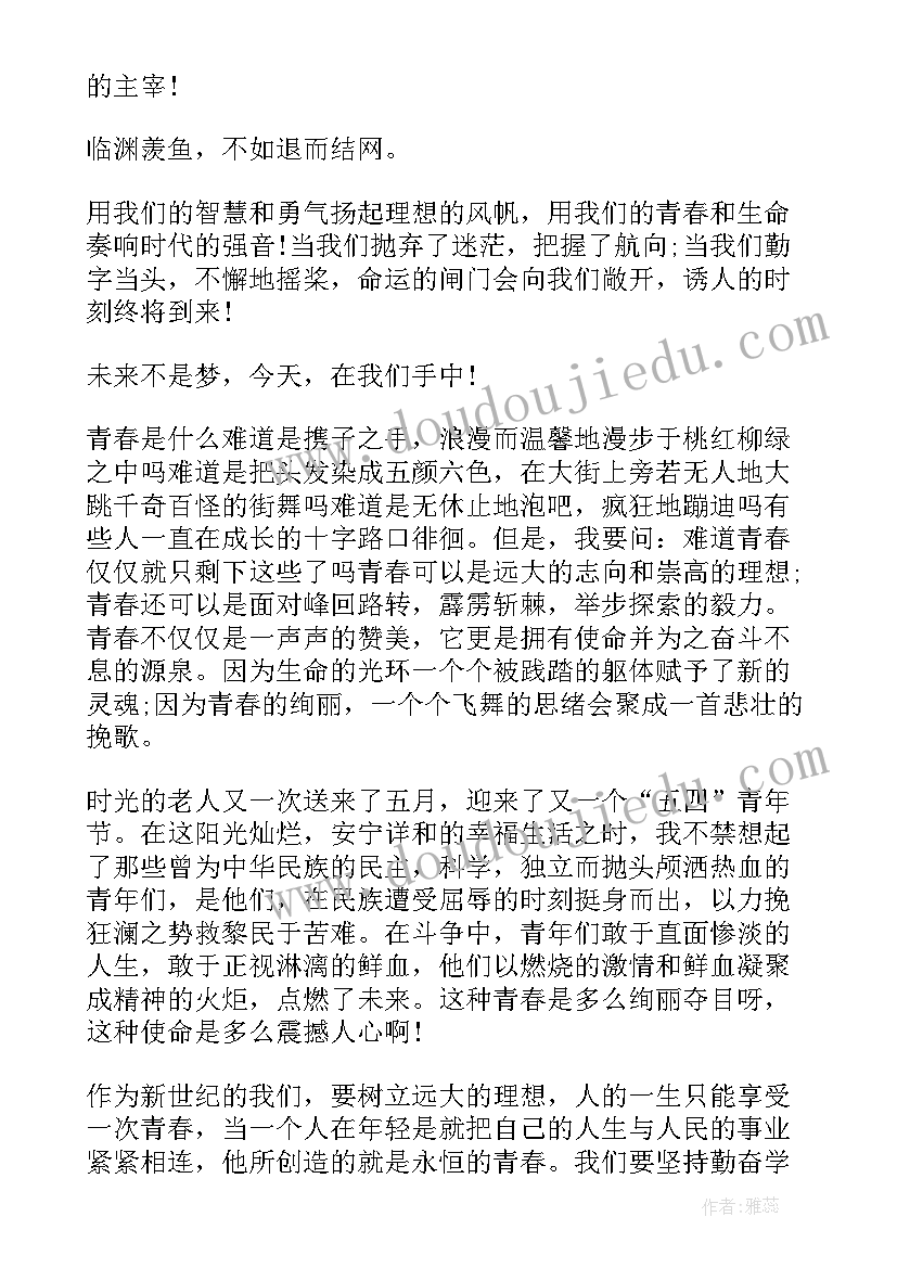 最新日语演讲稿高中三年级 高中三年的青春励志演讲稿(汇总5篇)