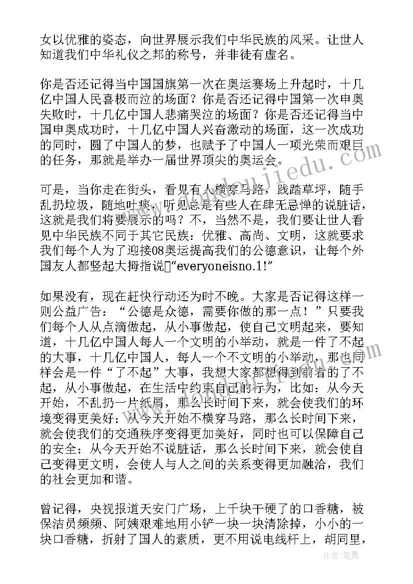 最新讲文明树新风校园演讲稿 讲文明树新风演讲稿(大全9篇)