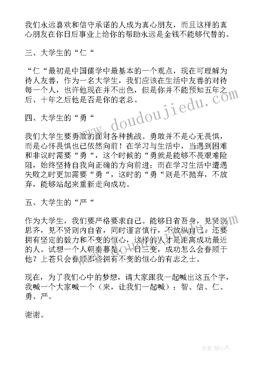 最新我的青春记忆演讲稿中学生 我的青春梦演讲稿中学(通用5篇)