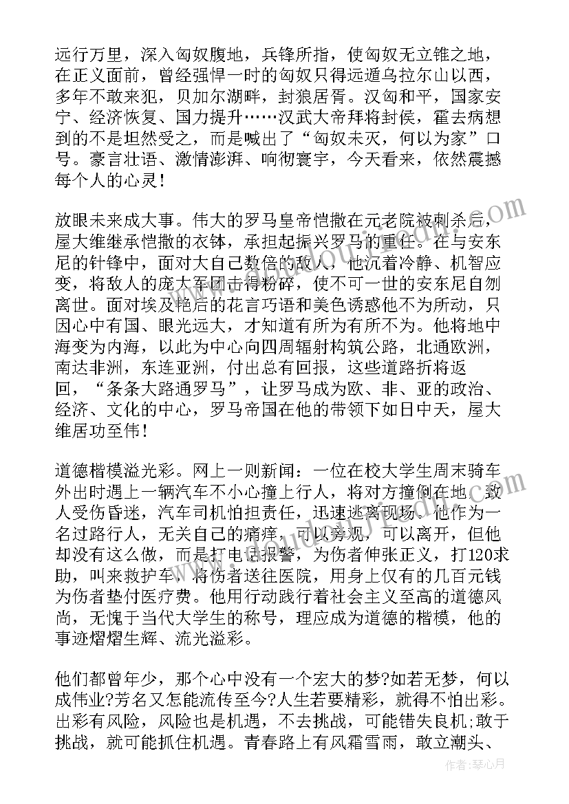 最新我的青春记忆演讲稿中学生 我的青春梦演讲稿中学(通用5篇)