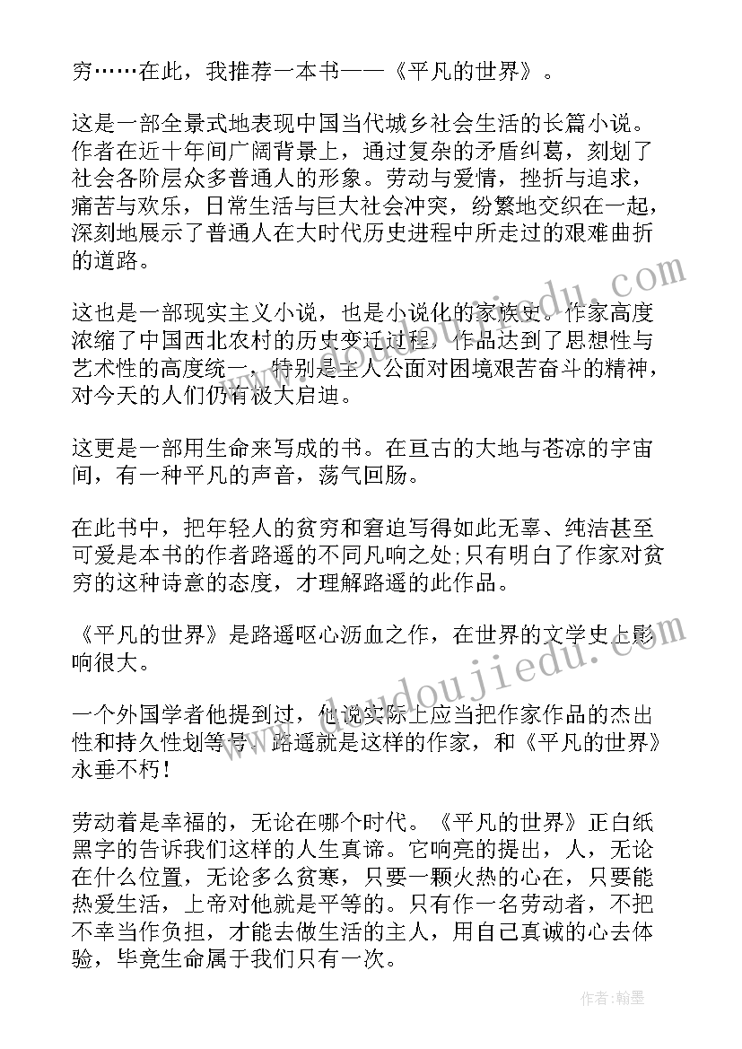 2023年国庆节的四分钟演讲稿三年级(通用5篇)